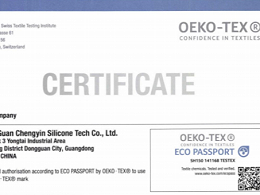 丝印硅胶OEKO-TEX100认证，用户更加放心