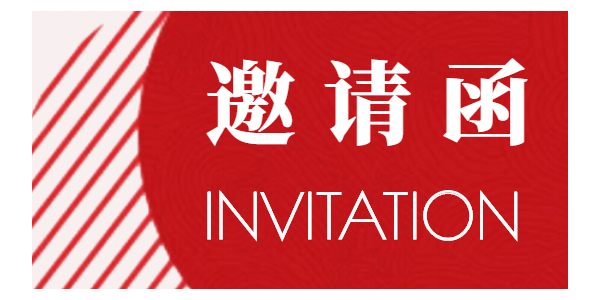 展会邀请丨10月30日，诚印与您相约上海！